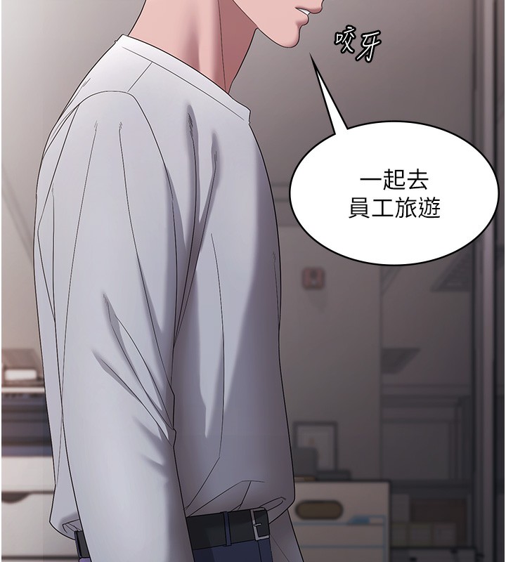 老闆娘的诱惑第61話-變態性慾的起始點