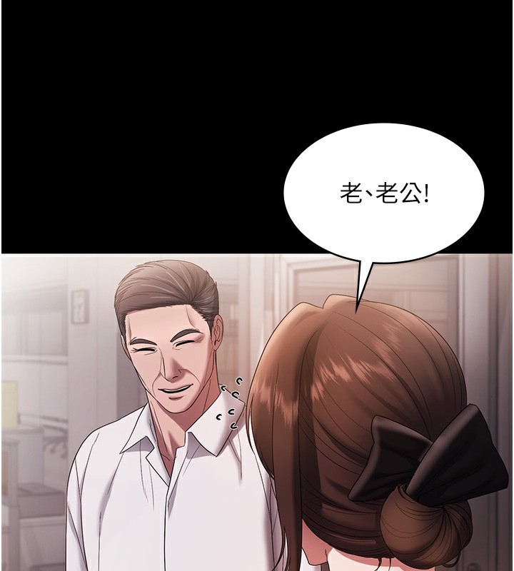 老闆娘的诱惑第61話-變態性慾的起始點