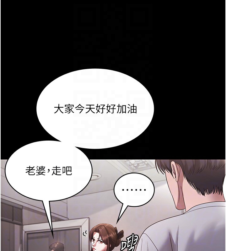 老闆娘的诱惑第61話-變態性慾的起始點