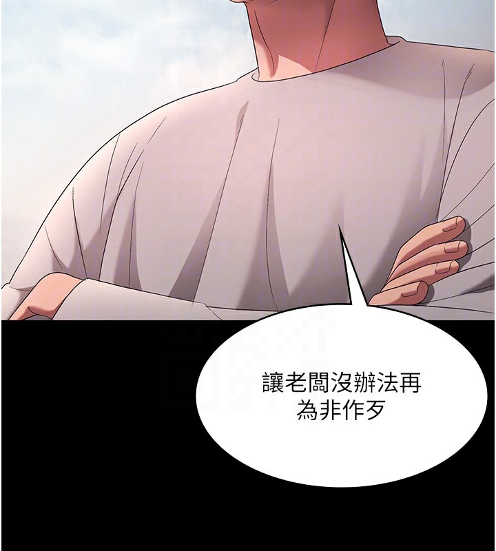 老闆娘的诱惑第61話-變態性慾的起始點