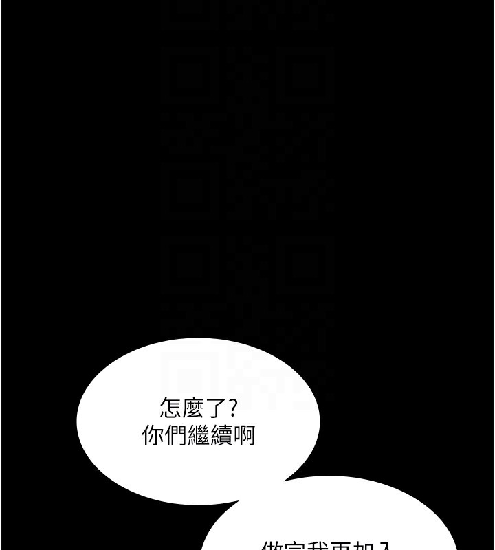 老闆娘的诱惑第61話-變態性慾的起始點