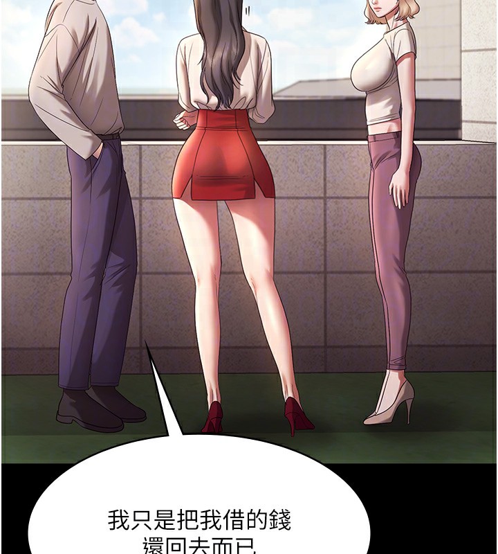 老闆娘的诱惑第61話-變態性慾的起始點