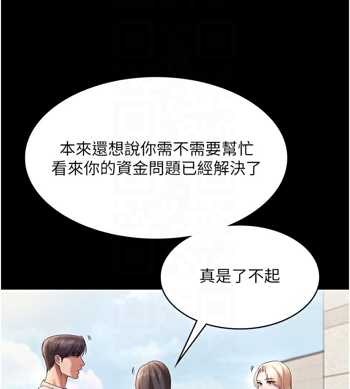 老闆娘的诱惑第61話-變態性慾的起始點