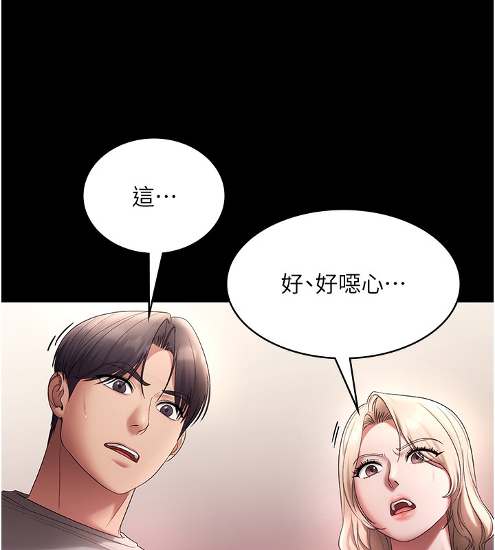 老闆娘的诱惑第61話-變態性慾的起始點