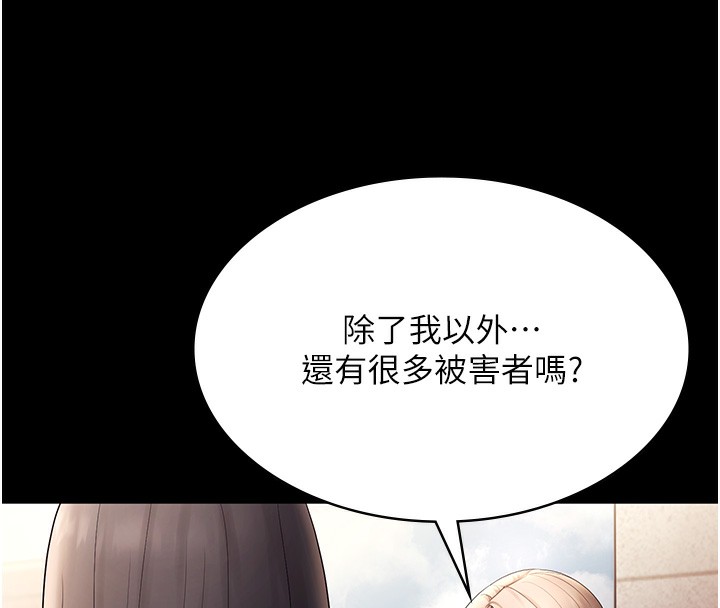 老闆娘的诱惑第61話-變態性慾的起始點