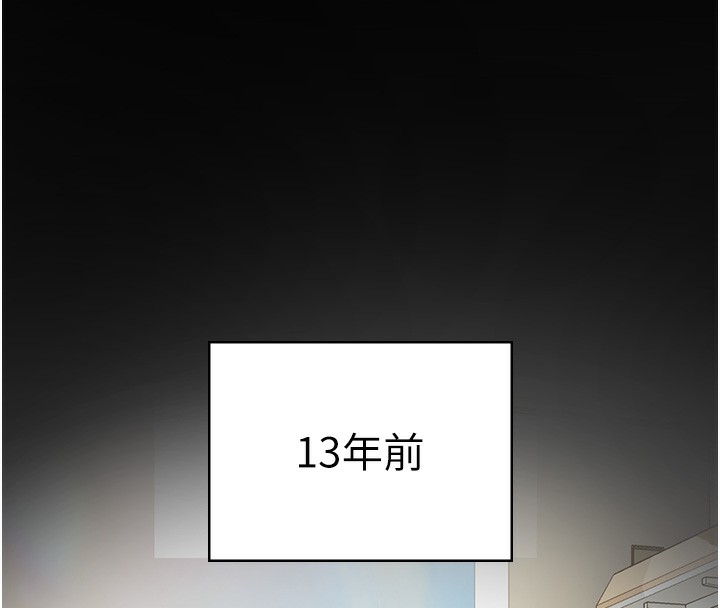老闆娘的诱惑第61話-變態性慾的起始點