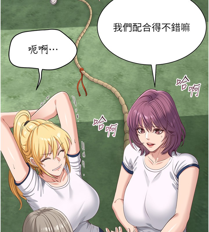 倒追游戏第2話-人為刀俎，我為魚肉