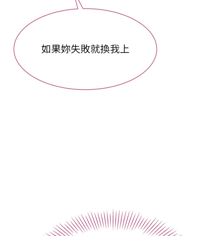 倒追游戏第2話-人為刀俎,我為魚肉