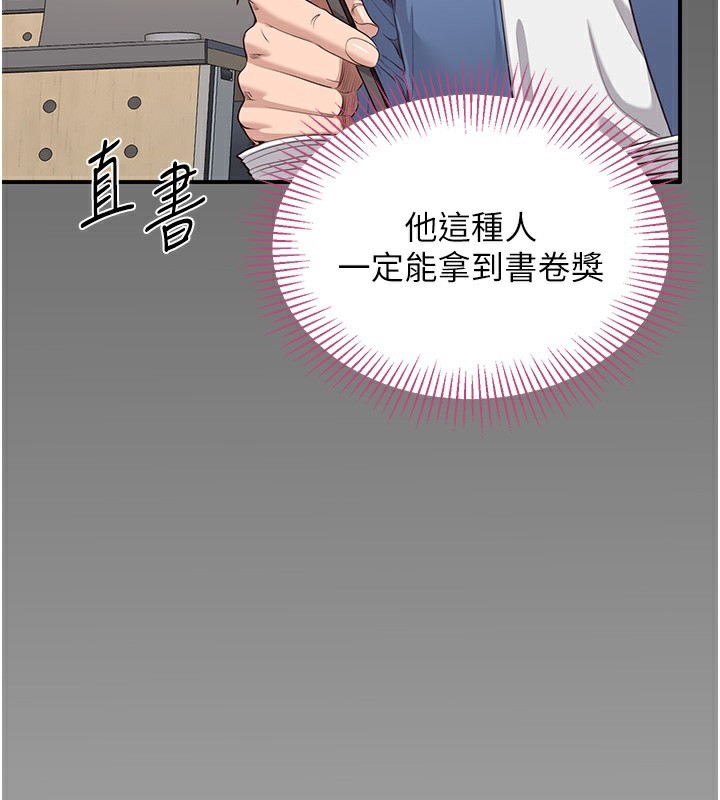 倒追游戏第2話-人為刀俎,我為魚肉