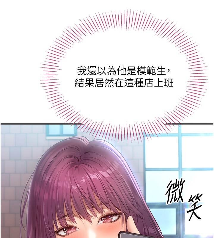 倒追游戏第2話-人為刀俎，我為魚肉