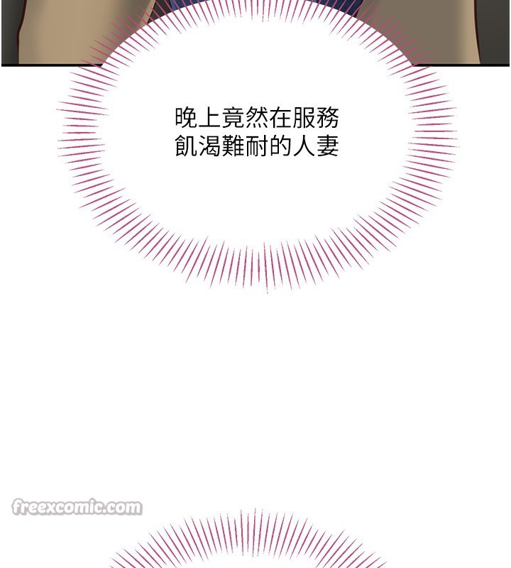 倒追游戏第2話-人為刀俎，我為魚肉