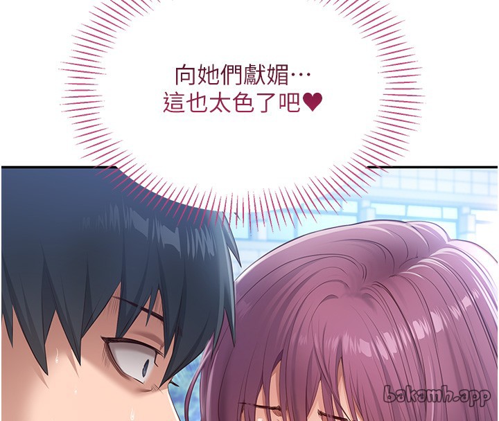 倒追游戏第2話-人為刀俎，我為魚肉