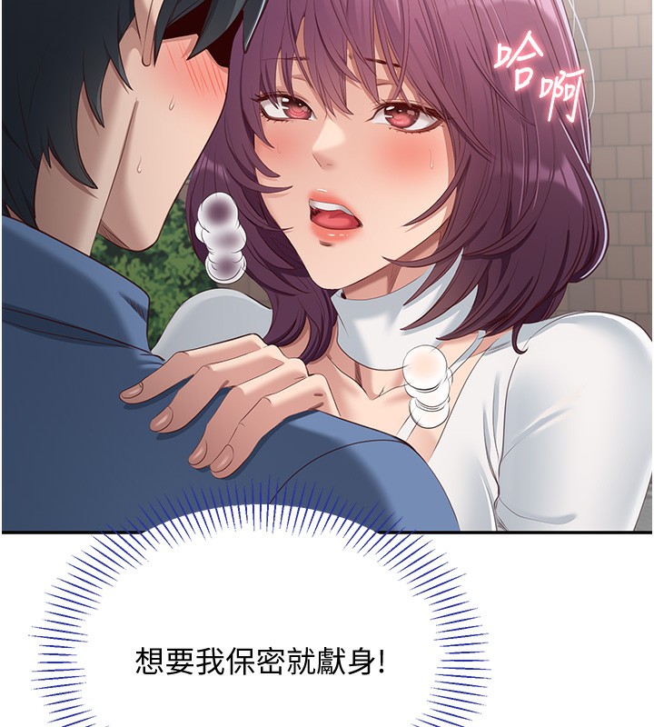 倒追游戏第2話-人為刀俎，我為魚肉