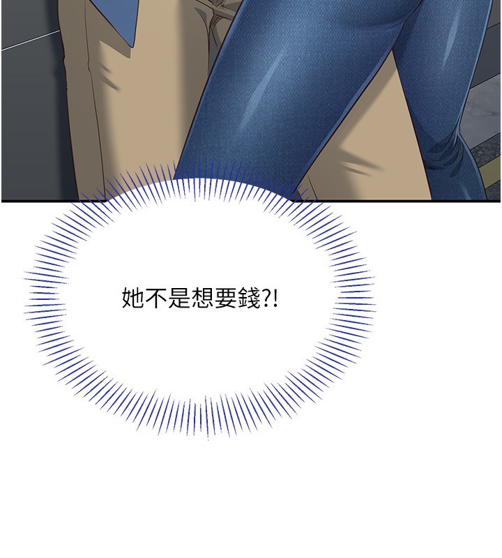 倒追游戏第2話-人為刀俎,我為魚肉
