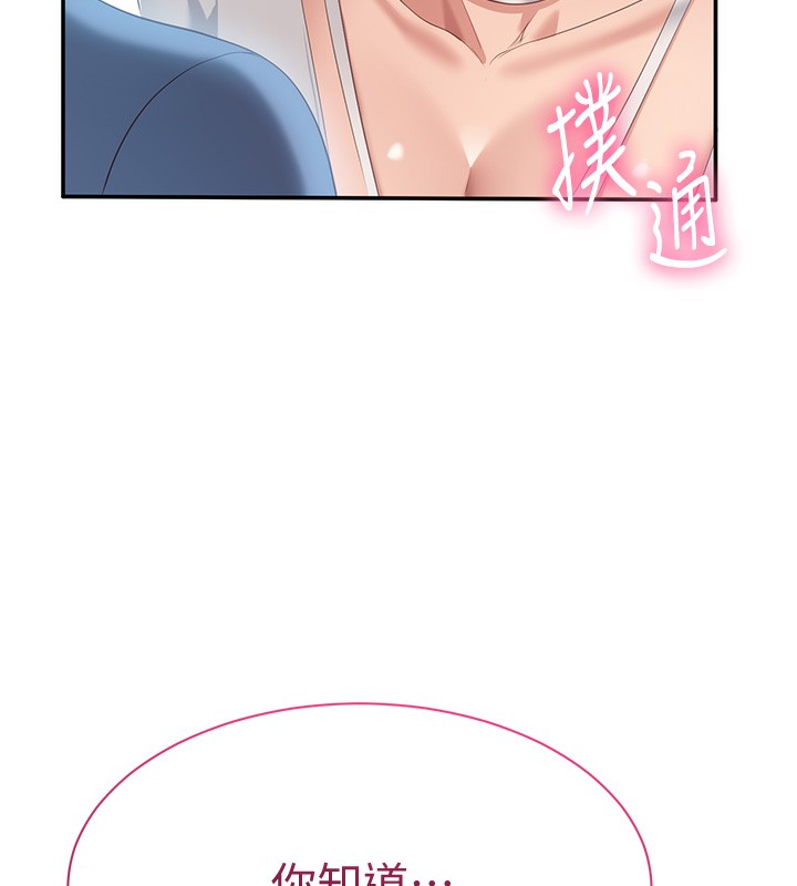 倒追游戏第2話-人為刀俎，我為魚肉