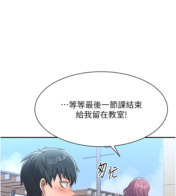 倒追游戏第2話-人為刀俎，我為魚肉