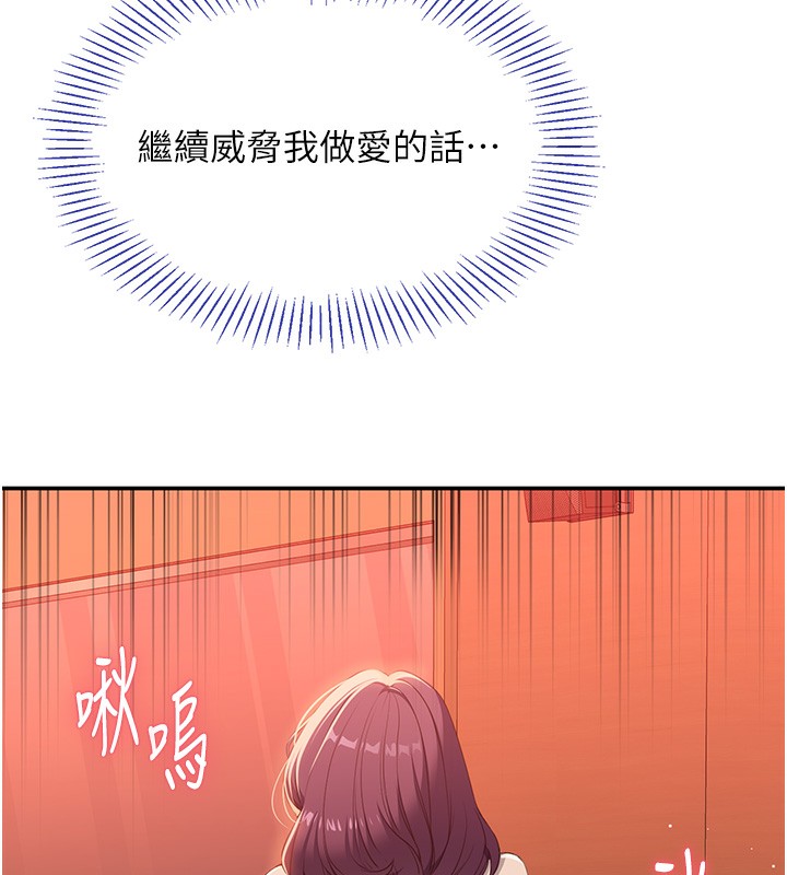 倒追游戏第3話-被舔到狂噴水的下體