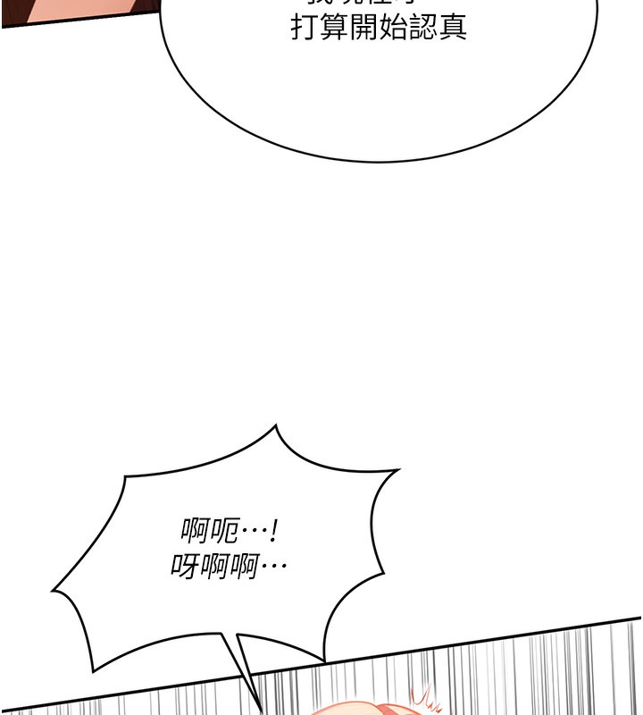 倒追游戏第3話-被舔到狂噴水的下體