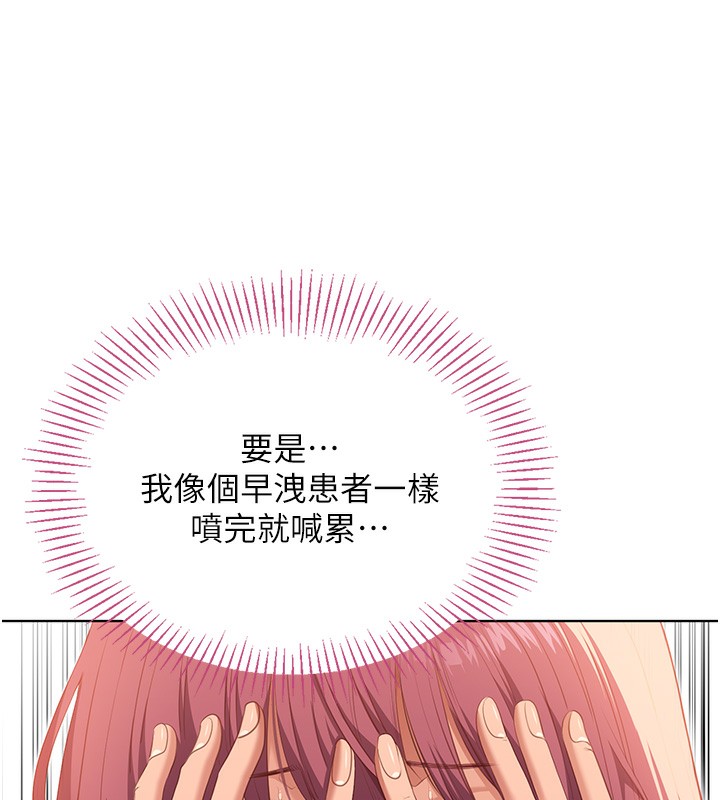 倒追游戏第3話-被舔到狂噴水的下體