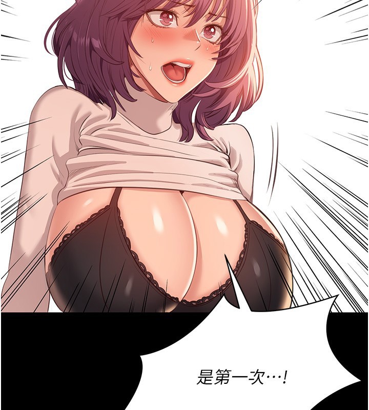 倒追游戏第3話-被舔到狂噴水的下體