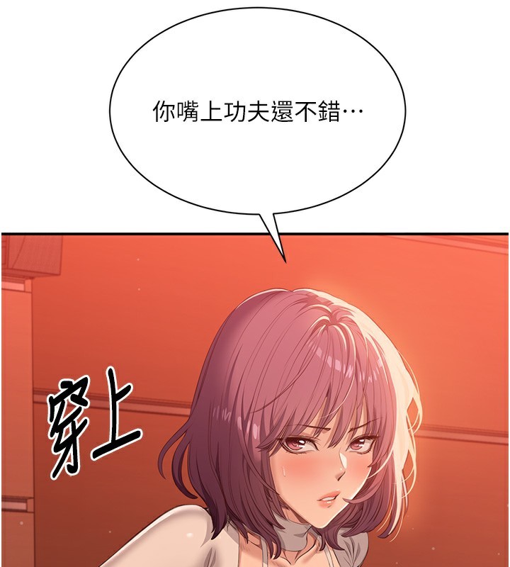 倒追游戏第3話-被舔到狂噴水的下體