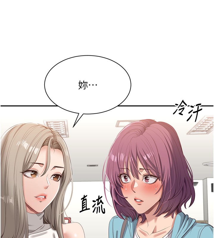 倒追游戏第3話-被舔到狂噴水的下體