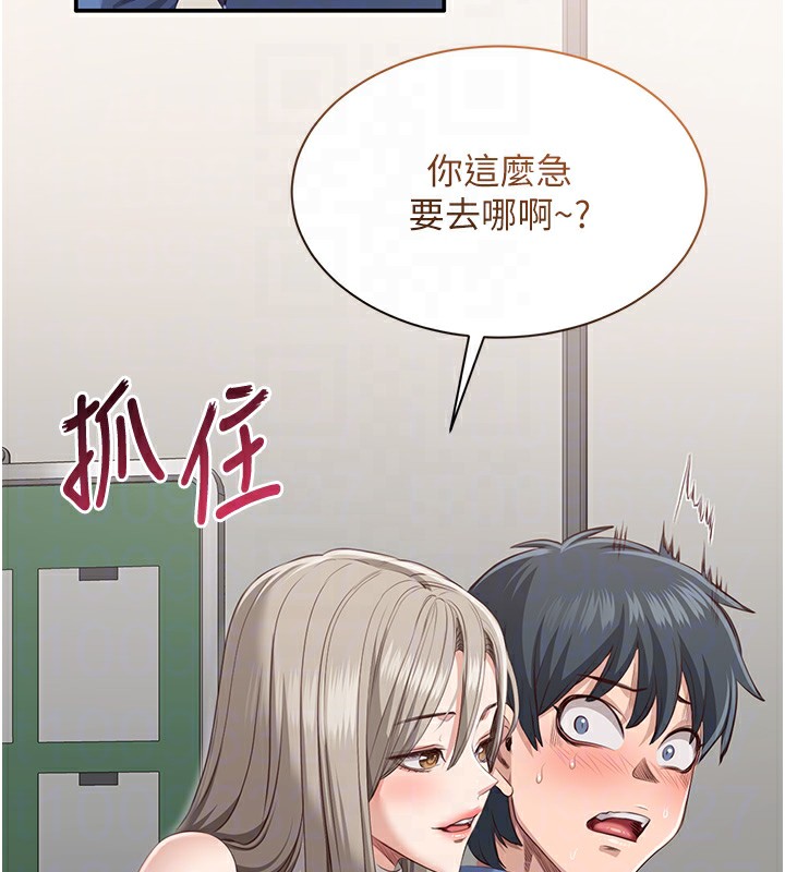 倒追游戏第4話-覬覦朋友的男友…