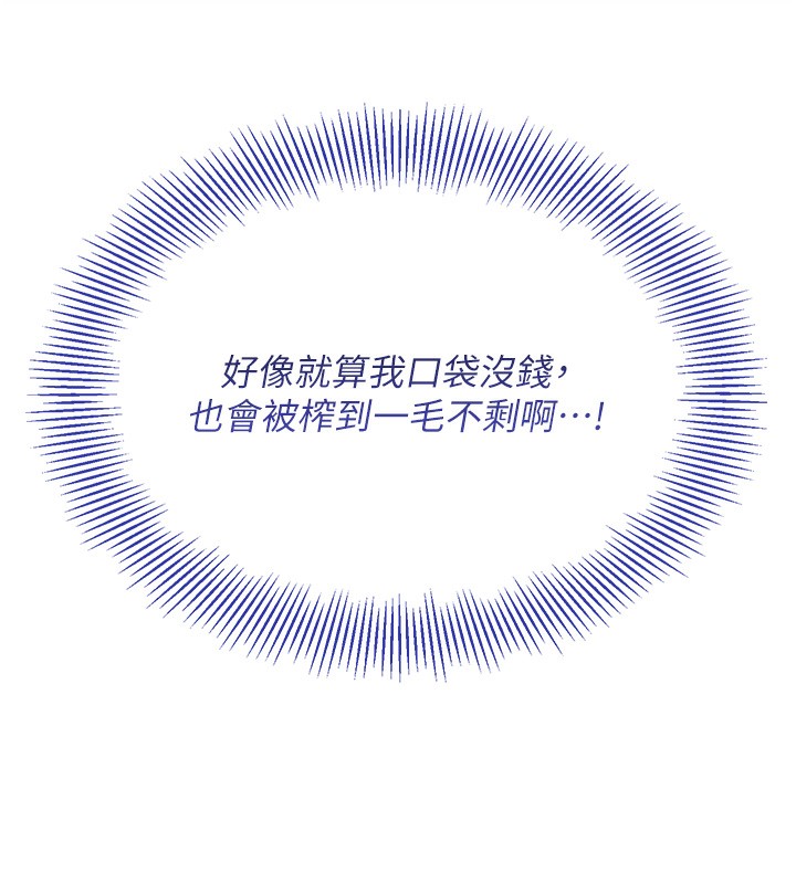 倒追游戏第4話-覬覦朋友的男友…