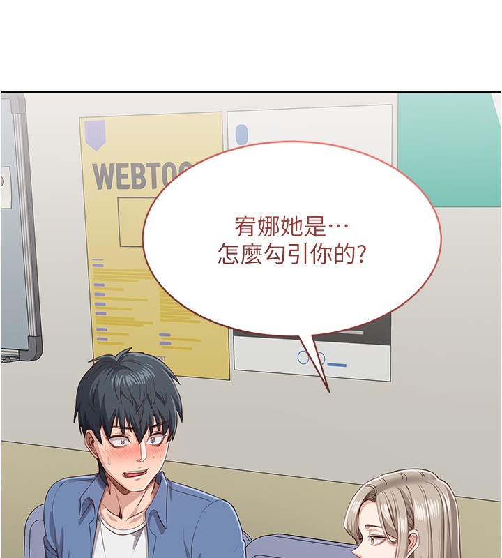 倒追游戏第4話-覬覦朋友的男友…