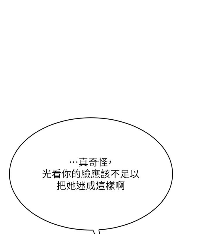 倒追游戏第5話-性慾比友情更重要