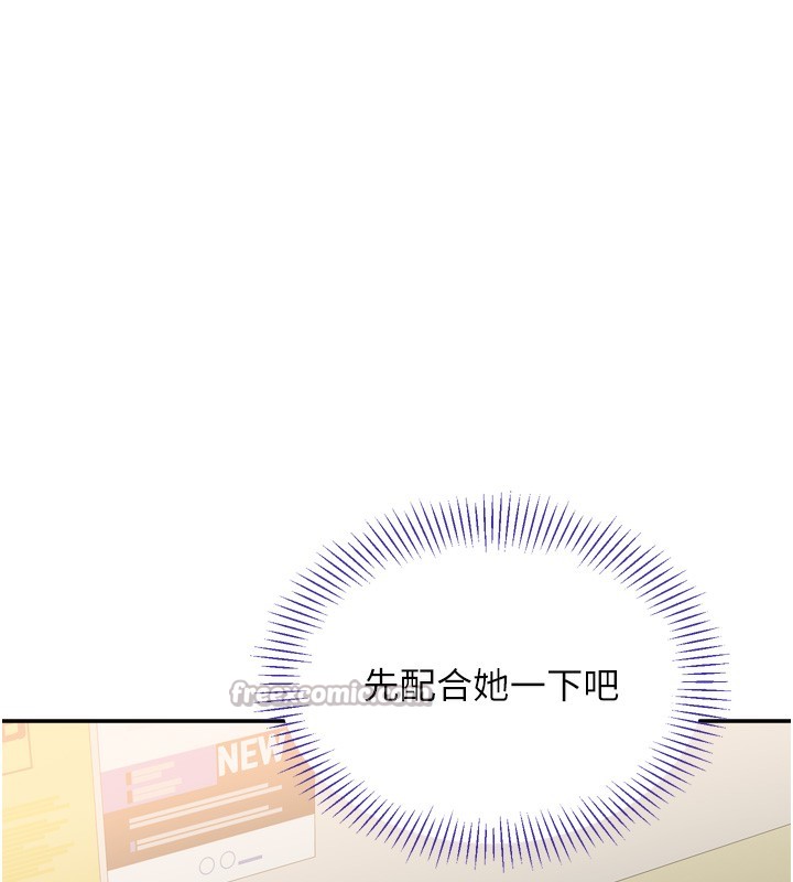 倒追游戏第5話-性慾比友情更重要