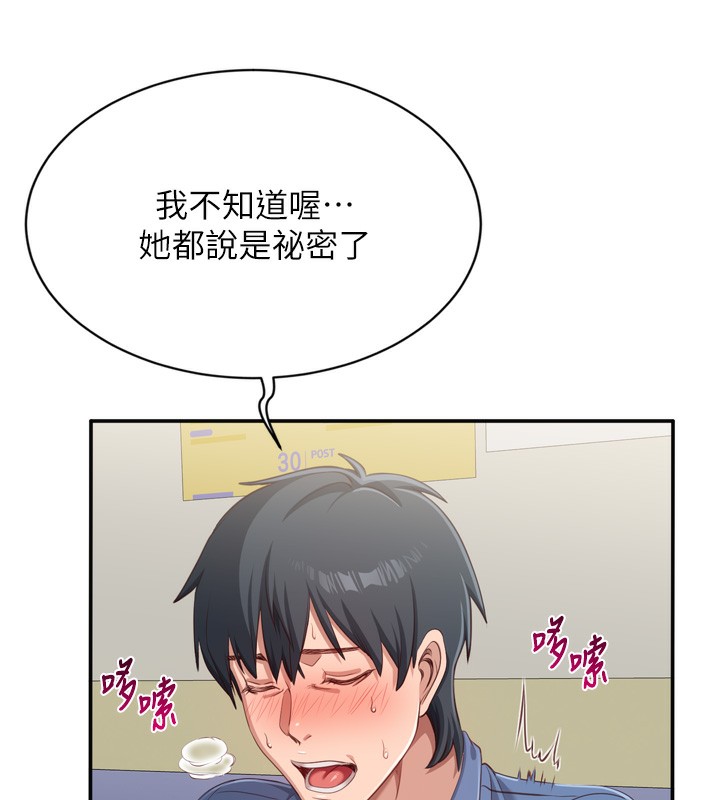 倒追游戏第5話-性慾比友情更重要