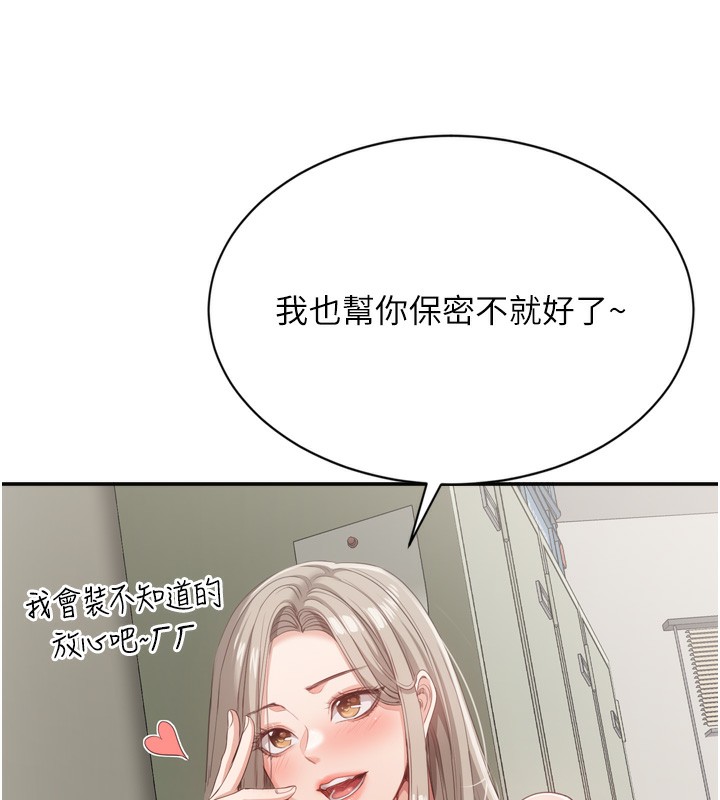 倒追游戏第5話-性慾比友情更重要