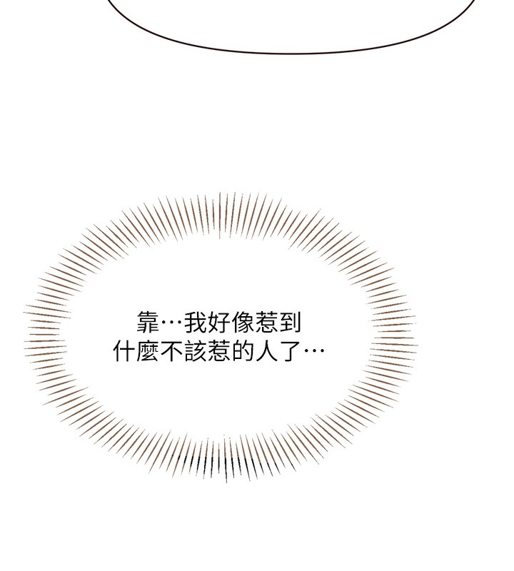 倒追游戏第5話-性慾比友情更重要