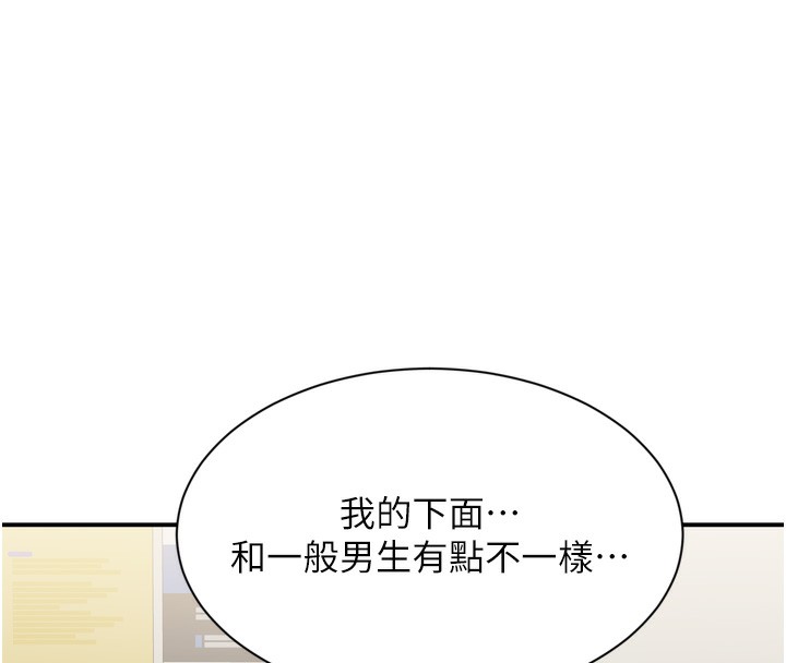 倒追游戏第5話-性慾比友情更重要