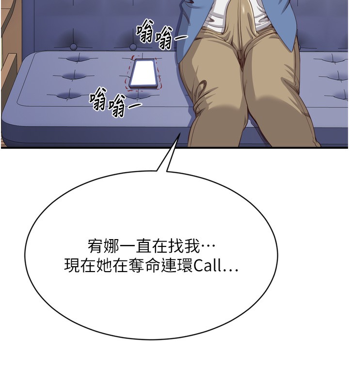 倒追游戏第5話-性慾比友情更重要