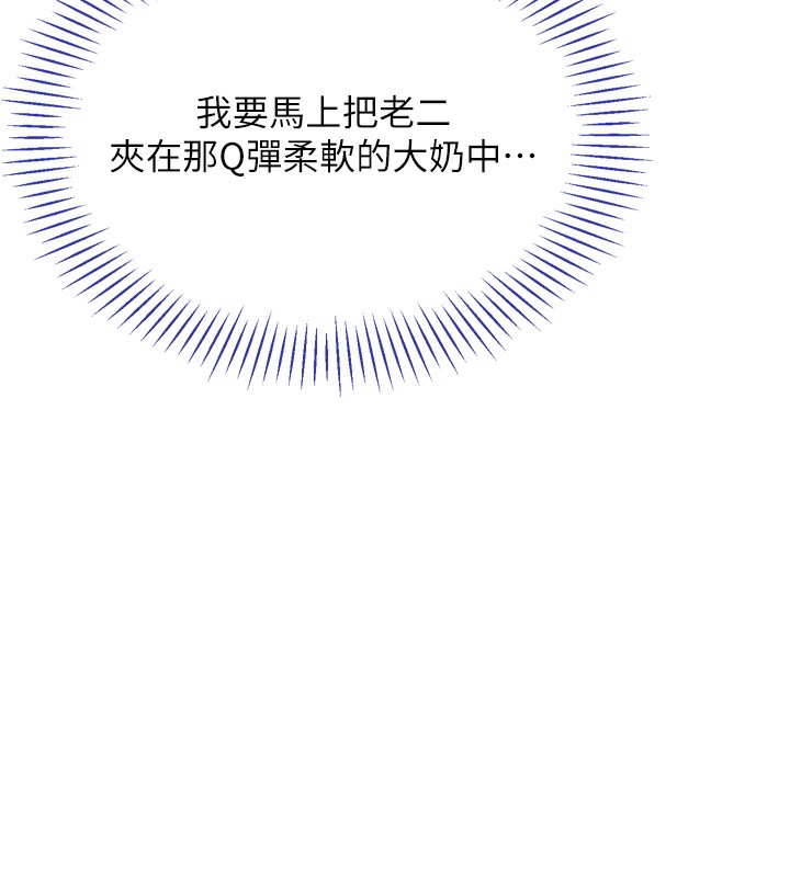 倒追游戏第5話-性慾比友情更重要