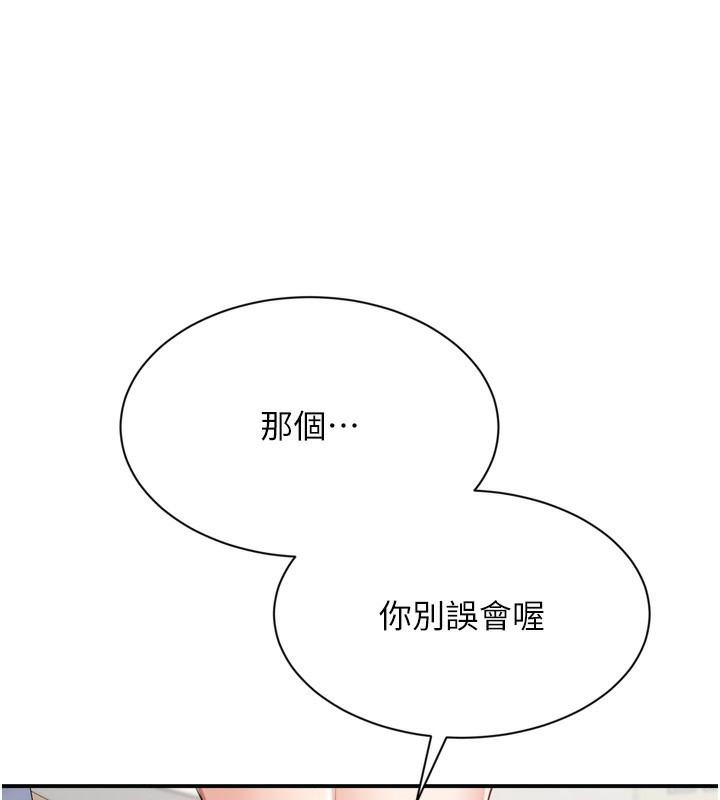 倒追游戏第5話-性慾比友情更重要