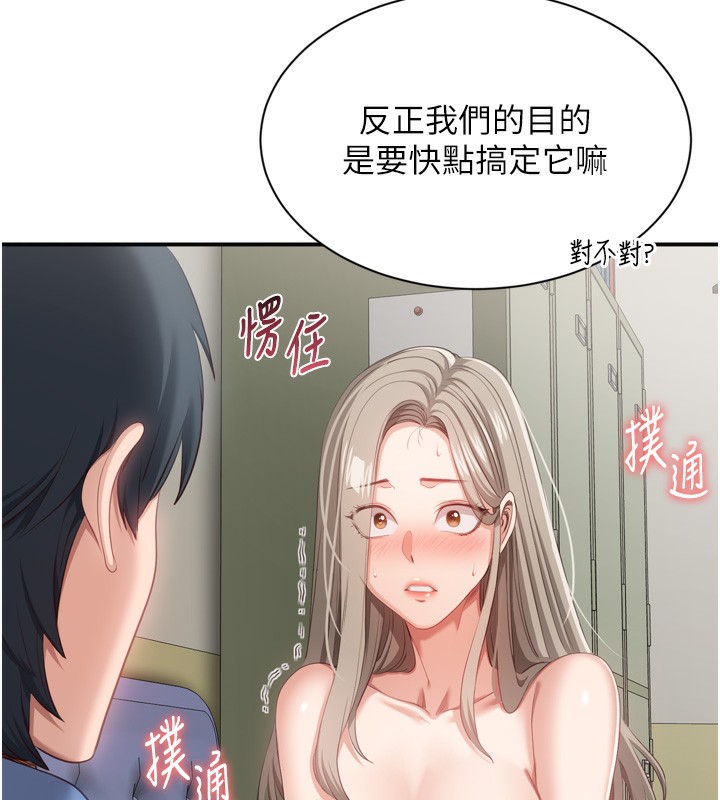 倒追游戏第5話-性慾比友情更重要