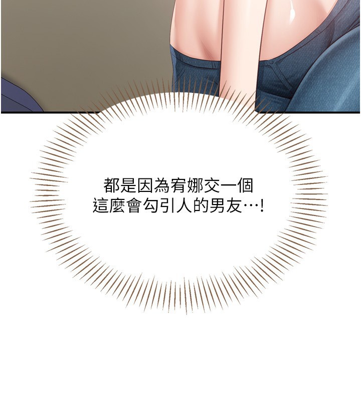 倒追游戏第5話-性慾比友情更重要