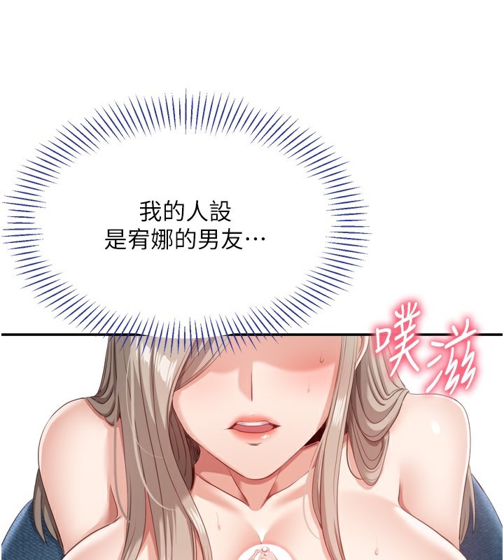 倒追游戏第5話-性慾比友情更重要