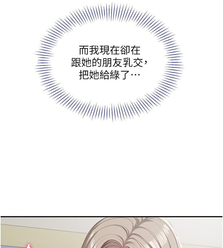 倒追游戏第5話-性慾比友情更重要