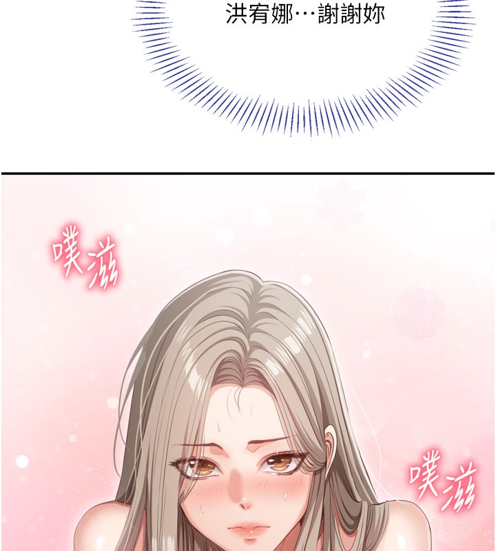 倒追游戏第6話-抱歉…男友借我一下