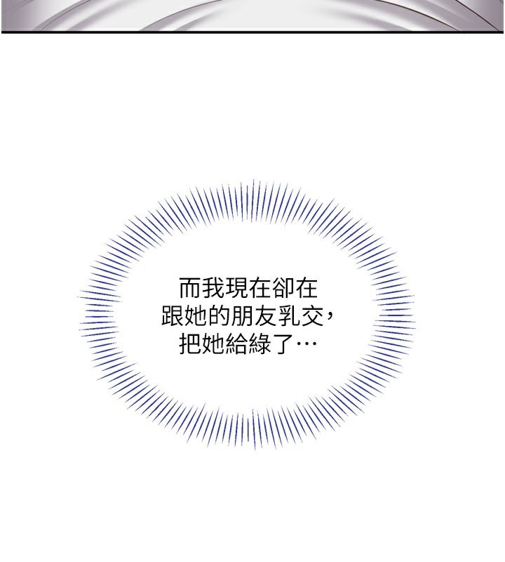 倒追游戏第6話-抱歉…男友借我一下