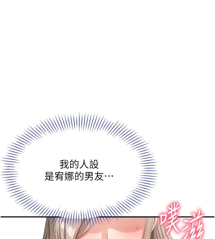 倒追游戏第6話-抱歉…男友借我一下