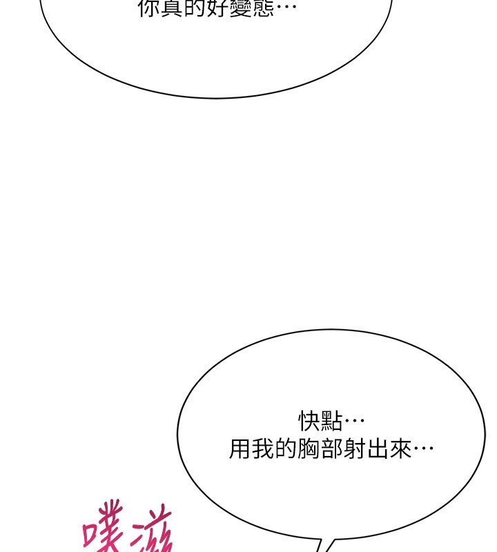 倒追游戏第6話-抱歉…男友借我一下