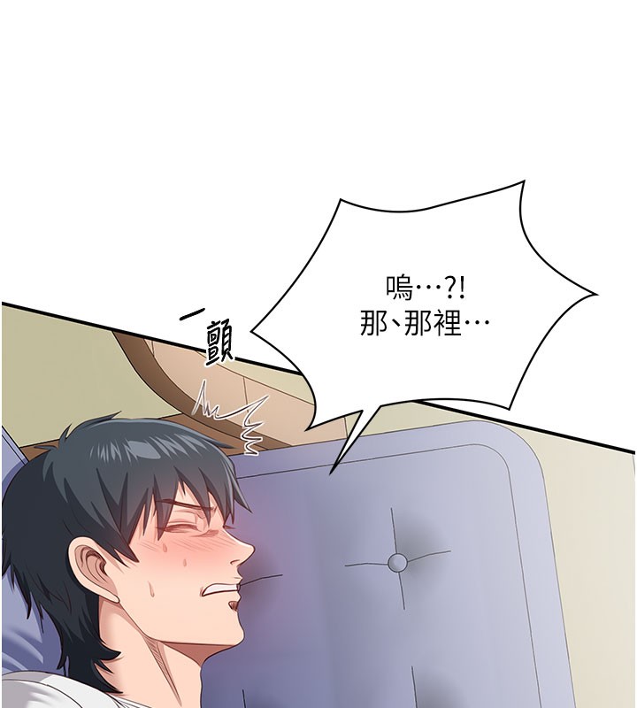 倒追游戏第6話-抱歉…男友借我一下