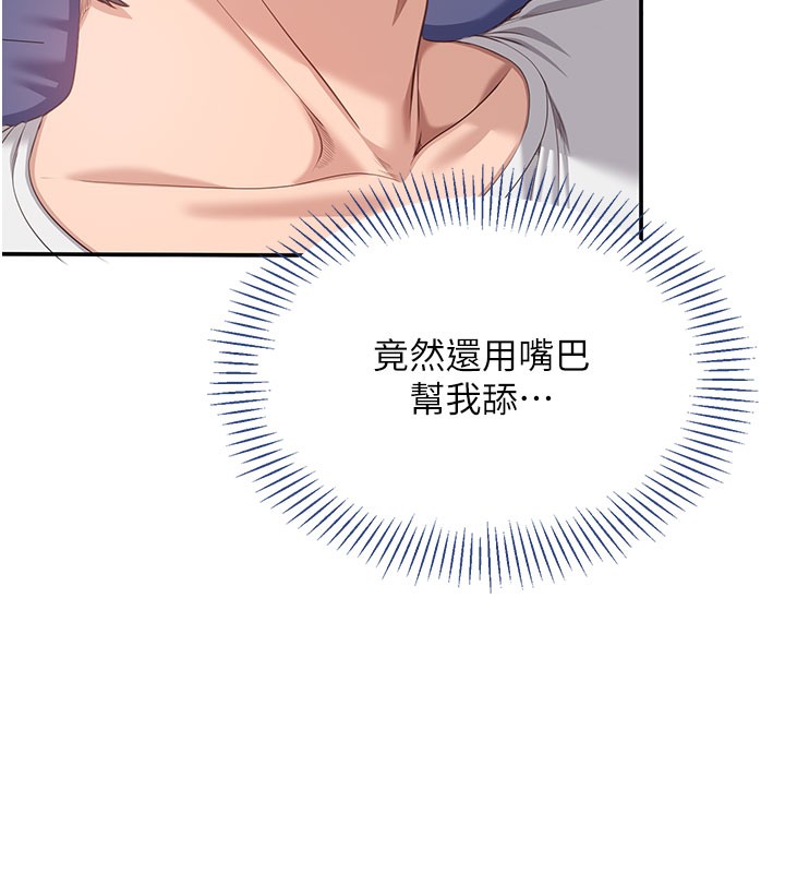 倒追游戏第6話-抱歉…男友借我一下