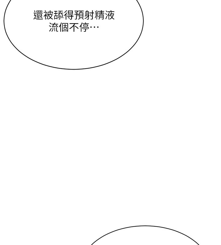 倒追游戏第6話-抱歉…男友借我一下