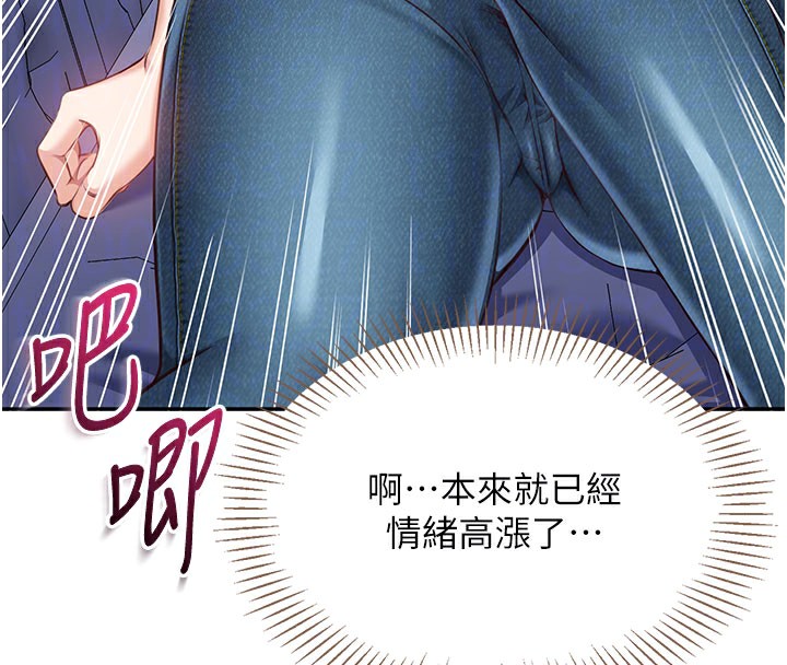 倒追游戏第6話-抱歉…男友借我一下